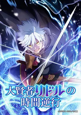 动漫屋剧场版夏日回声缩略图